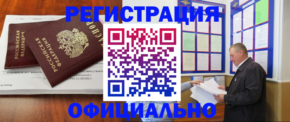 прописка штамп в Пермской области